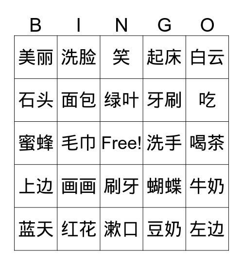 天天做运动 Bingo Card