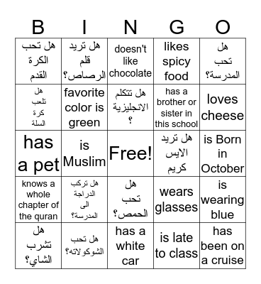 Find someone who........ Bingo Card