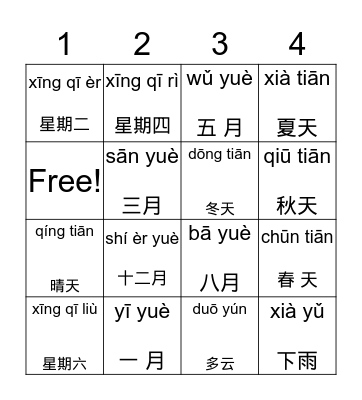 months, days, seasons, weather Bingo Card