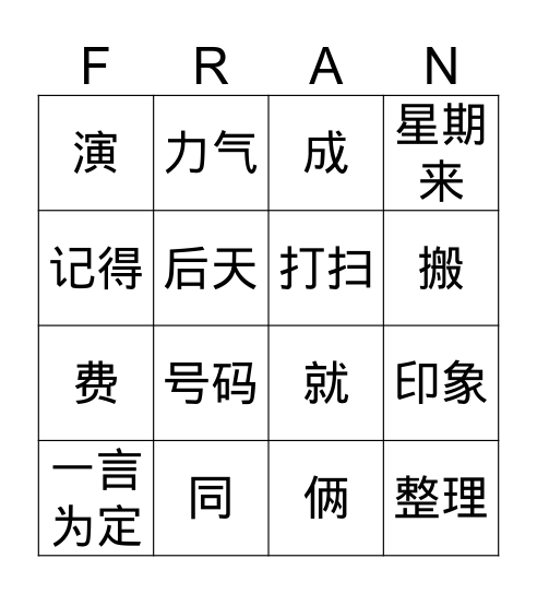 Fran-Jec Chinese Bingo Card