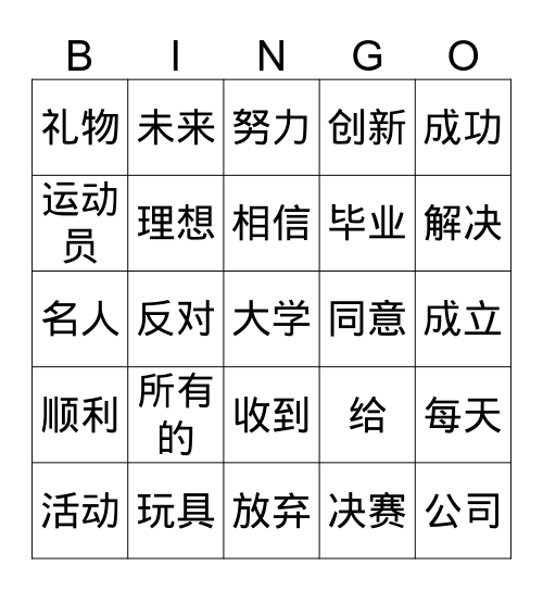 Int 2 Q4 Bingo 2 Bingo Card
