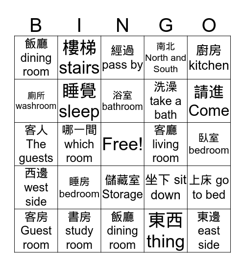 Go400-6 Bingo Card