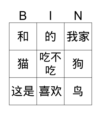 Book 12 Animals Bingo Card