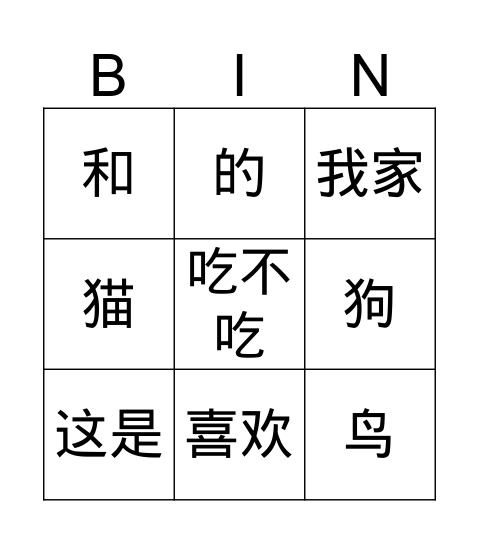 Book 12 Animals Bingo Card