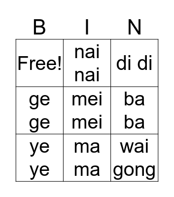 chinese Bingo Card