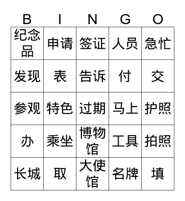I Hate Joao Bingo Card