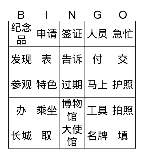 I Hate Joao Bingo Card