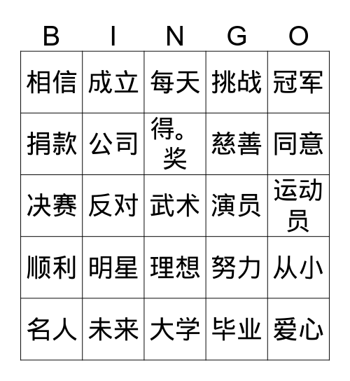 Int 2 Q4 Bingo 3 Bingo Card