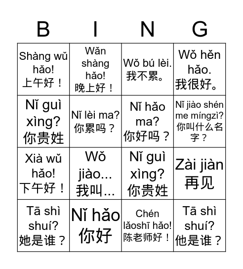 greeting-2 Bingo Card