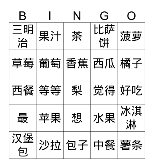 BONGO Bingo Card