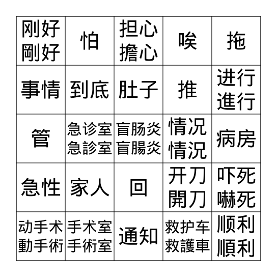 Lesson 11 Bingo Card