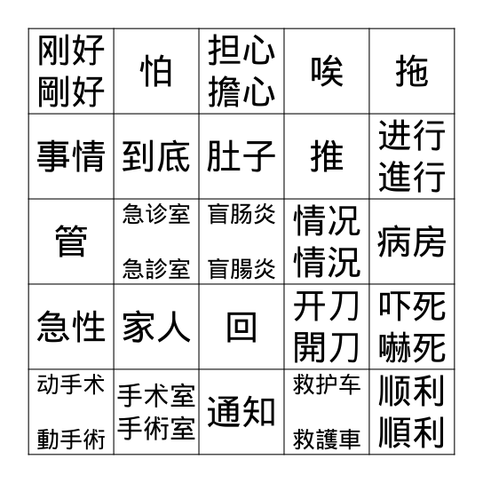 Lesson 11 Bingo Card