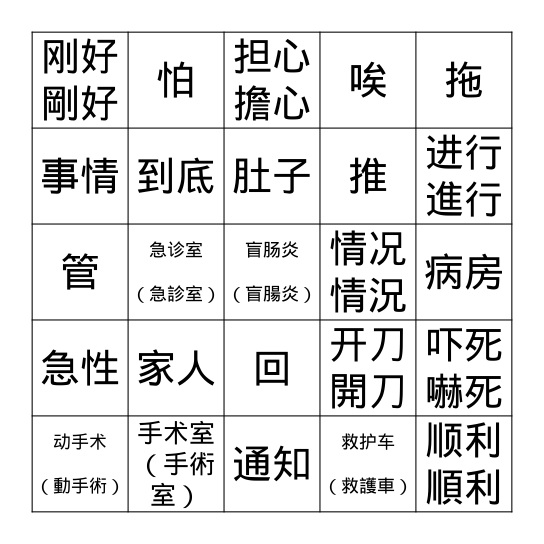 Lesson 11 Bingo Card