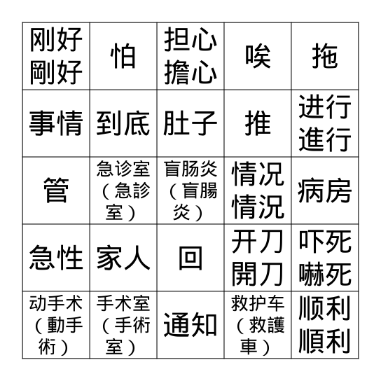 Lesson 11 Bingo Card