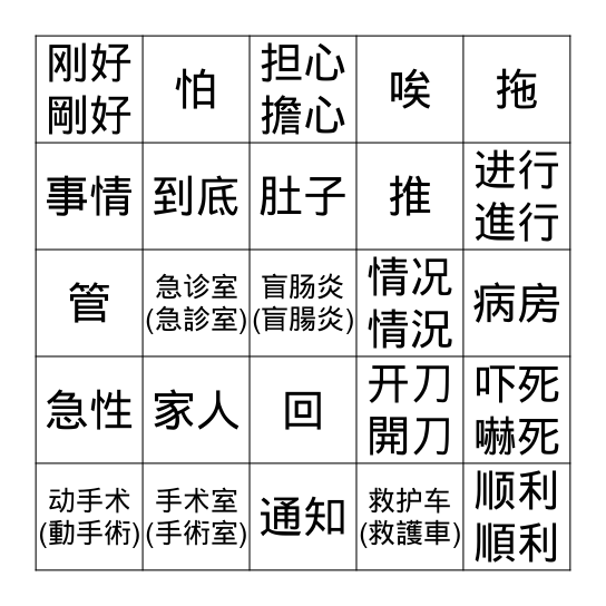 Lesson 11 Bingo Card