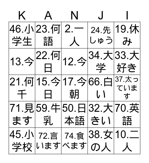 AIJ Kanji 7-12 Bingo Card