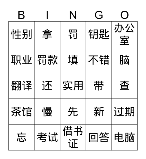 16 урок НПККЯ Bingo Card