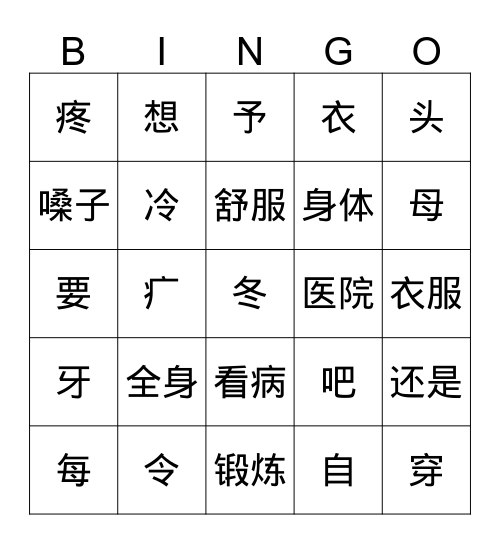 12 урок НПККЯ Bingo Card