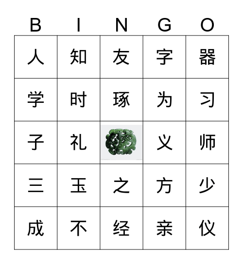 Three Word Primer 4 Bingo Card