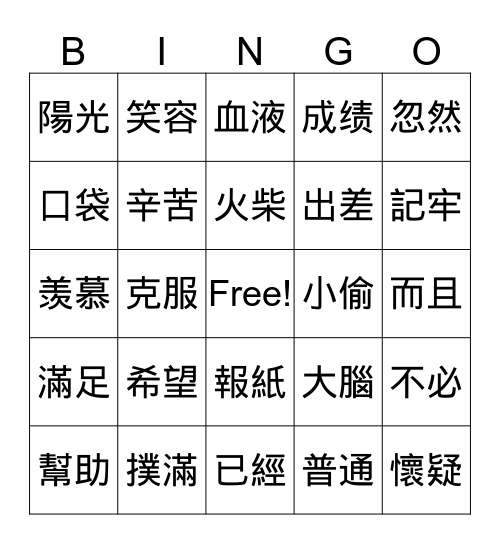 living6-4/6 Bingo Card