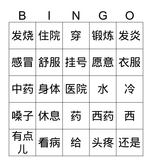 12 урок НПККЯ 2 Bingo Card