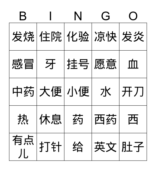 12 урок НПККЯ 2-доп Bingo Card