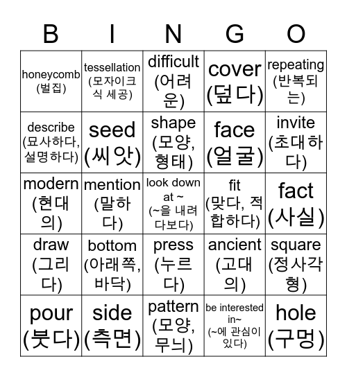 What is a tessellation? Bingo Card