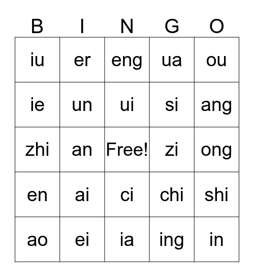 拼音 Bingo Card