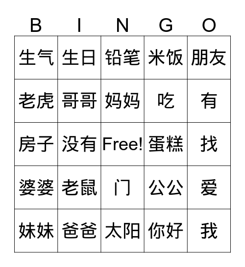 课文复习  Text review Bingo Card