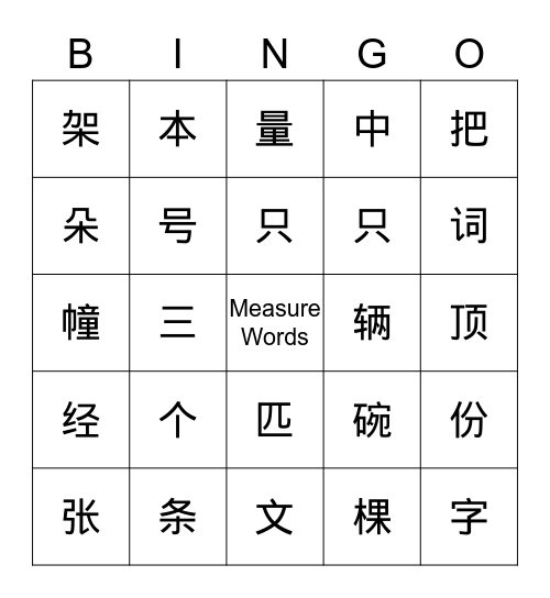 Measure Words Bingo Card