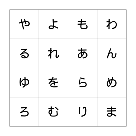 Hiragana 3 Bingo Card