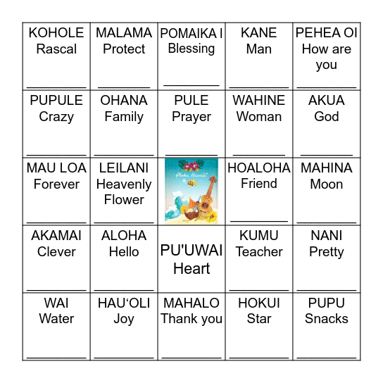 HAWAIIAN WORDS/MATCH GAME Bingo Card