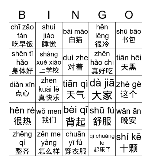 美洲华语首册8单元复习 Bingo Card