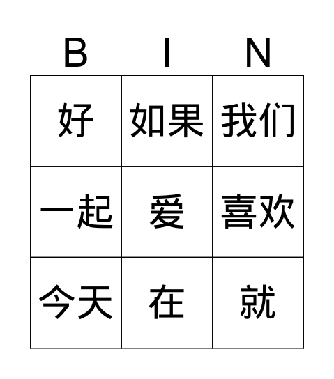 陈俐璇 Bingo Card