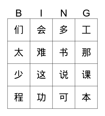 I, L4 Day 5 Bingo Card