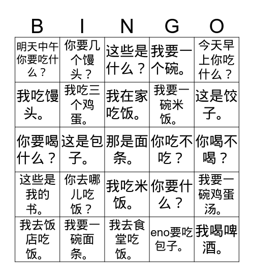 第7课 Bingo Card