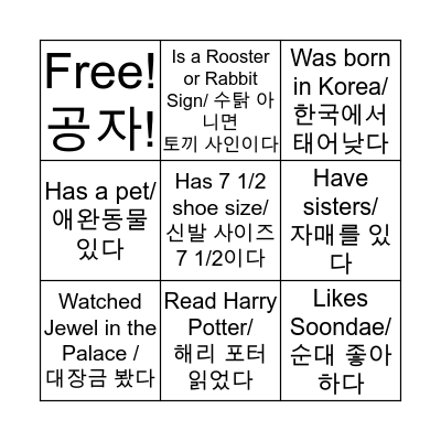여성 모임 Bingo Card