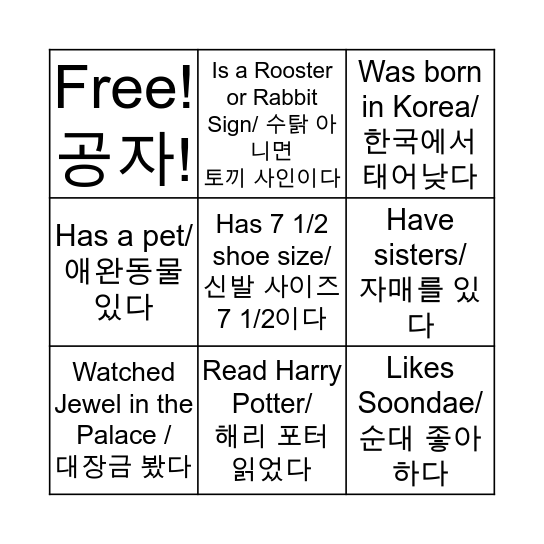 여성 모임 Bingo Card