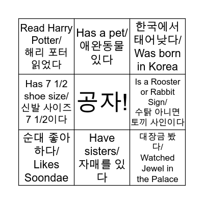 여성 모임 Bingo Card