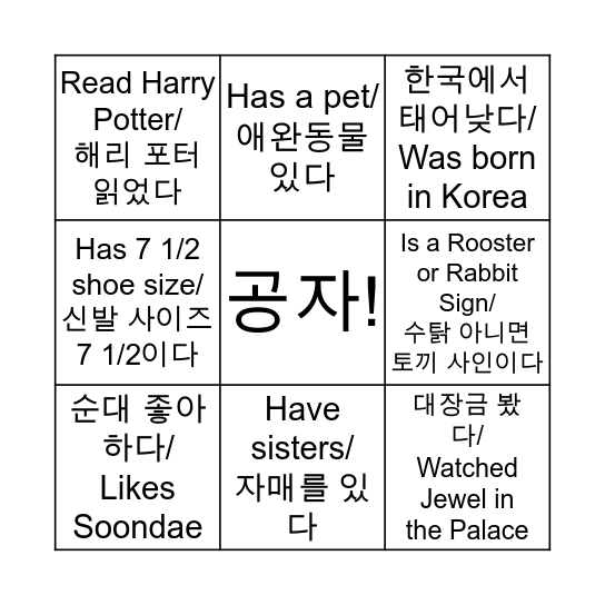 여성 모임 Bingo Card