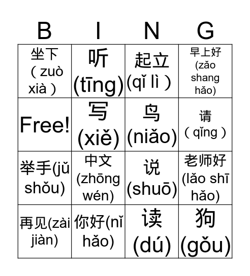 2nd - Classroom Directions and More Bingo Card