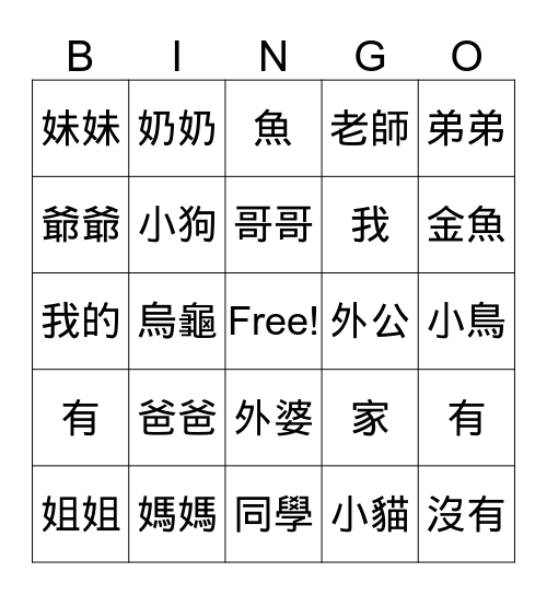 Unit 2.2 Bingo Card
