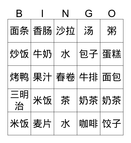 Hamish‘s Amazing Bingo Card That Always Wins Bingo Card