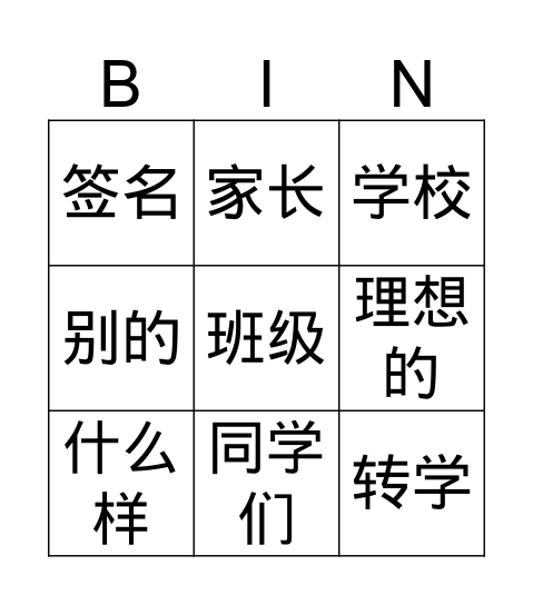 Gr.5Int.II Q1set1 Bingo Card