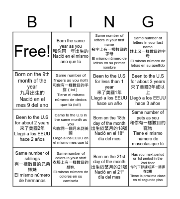 What's Your Number? Bingo Card