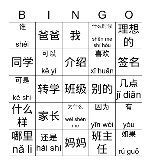 Bingo Q1 Set 1 Bingo Card