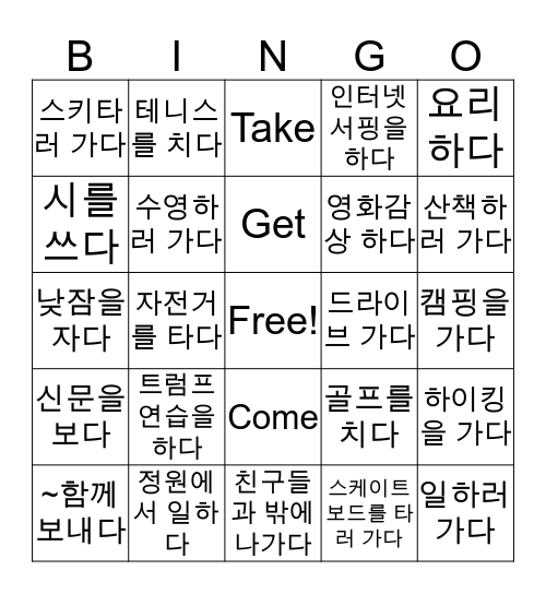 Weekend Activities Bingo Card