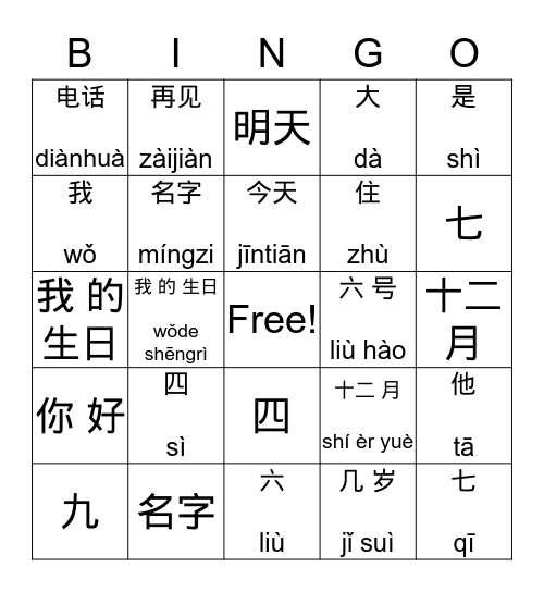 Bingo Eerste Stappen Chinees deel 1 les 1 tm 6 Bingo Card