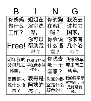 Test 1 review Bingo Card