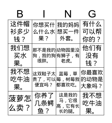test review Bingo Card